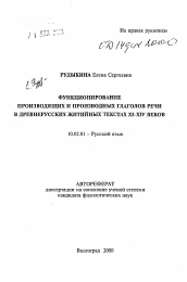 Диссертация по филологии на тему 'Русскоязычная поэзия Кабардино-Балкарии конца XX - начала XXI века' Диссертация по филологии на тему 'Русскоязычная поэзия Кабардино-Балкарии конца XX - начала XXI века'