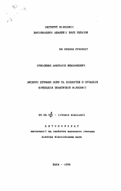 Diskurs Eticheskih Norm I Cennostej V Sovremennoj Nemeckoj Prakticheskoj Filosofii Avtoreferat I Dissertaciya Po Filosofii Skachat Besplatno Polnyj Tekst Avtoreferata Dissertacii Na Temu Istoriya Filosofii