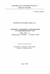 Доклад по теме Батька-интернационалист