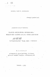 Автореферат по филологии на тему 'Употребление суффиксов субъективной оценки в процессе исторического развития литературного армянского языка'