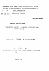 роль троицкого монастыря в политической жизни страны