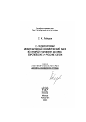 Сочинение: Проблема эмансипации в русской и европейской литературе 19 века