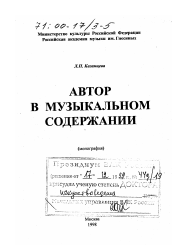 левидов автор-образ-читатель скачать