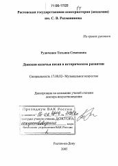 Доклад: «Повесть об Азовском осадном сидении донских казаков»
