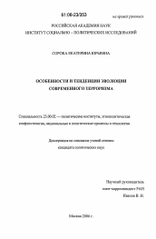 Реферат: Populist Party Essay Research Paper The Populist