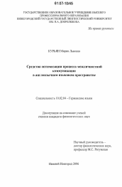 Реферат: Book Of Nod Essay Research Paper The
