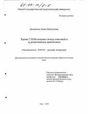 Диссертация по филологии на тему 'Лирика Т. М. Белозерова'