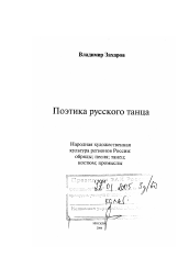 Горячая Ольга Артемьева – Особенности Банной Политики, Или Баня 2 (2000)