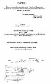 Доклад: Социологические взгляды народников П. Лаврова и Н. Михайловского