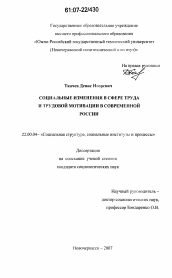 Статья: Принудительный труд в России проблемы методологии