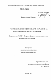Курсовая работа по теме Сектантство в Курской области