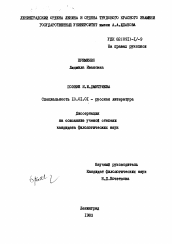 Диссертация по филологии на тему 'Поэзия И. И. Дмитриева.'