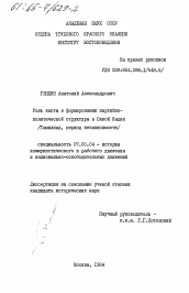 Реферат: 1984 Summary Essay Research Paper Summary of