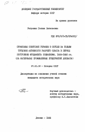Реферат: Ворошиловградский областной комитет КП Украины