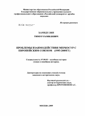Реферат: Chemistry Research Essay Research Paper CHAPTER 32The