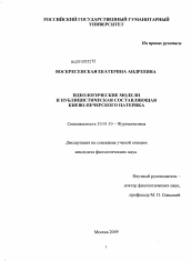 Диссертация по филологии на тему 'Идеологические модели и публицистическая составляющая Киево-Печерского патерика'