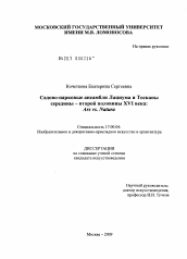 Реферат: Assisted Reproductive Techniques Essay Research Paper InVitro