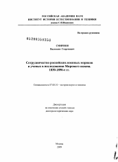 Доклад по теме Белавенец Иван Петрович