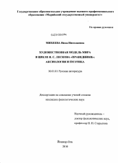 Сочинение: Языковые особенности дилогии П.И. Мельникова В лесах и На горах