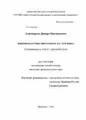 Сочинение по теме Ментальность, языковое поведение и национально-русское двуязычие