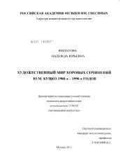 Сочинение по теме “Борис Годунов” в свете классической теории драмы