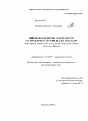 Доклад: Пнин, Иван Петрович