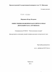 Реферат: Ллитературная Одесса 20-30-х гг. XX века