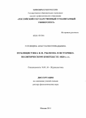 Доклад: Рылеев К.Ф.