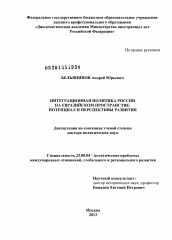  Эссе по теме Единое экономическое пространство ЕврАзЭС и развитие российского финансового права