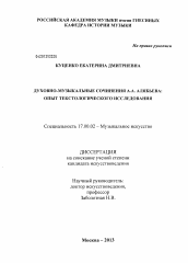 Доклад: Александр Александрович Алябьев