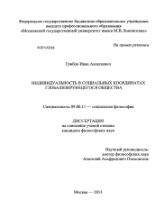 Реферат: Internet And Cyberspace Essay Research Paper My