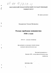 Сочинение по теме Державин – Пушкин – Тютчев и русская государственность