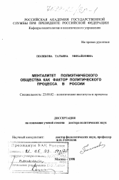 Реферат: Политический центризм как фактор стабилизации общества