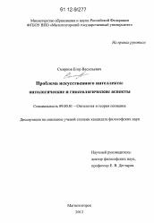 Реферат: Abortion Essay Research Paper AbortionAbortion is one