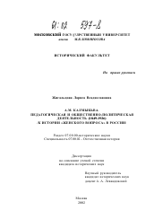 Автореферат по филологии на тему 'Вариантность места ударения в современном русском литературном языке (на материале устной речи жителей Магнитогорска)' Автореферат по филологии на тему 'Вариантность места ударения в современном русском литературном языке (на материале устной речи жителей Магнитогорска)'