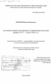 Реферат: Правовые и историко-культурные проблемы двоевластия в России