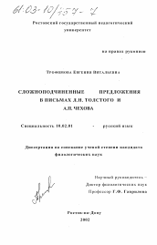 Дипломная работа по теме Типы и функции новообразований в прозе Т.Н. Толстой