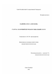 Доклад: Структурно-функциональные методы А.Р. Рэдклифф-Брауна в истории социальной антропологии Структу