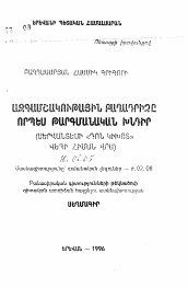 Автореферат по филологии на тему 'Культурно-национальный компонент как переводческаяпроблема (на материале романа Сервантеса «Дон Кихот»)'