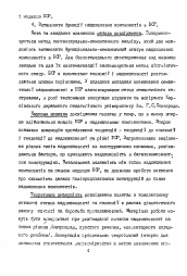 Автореферат по филологии на тему 'Явище надлишковостi в багатокомпонентному складному реченнi'