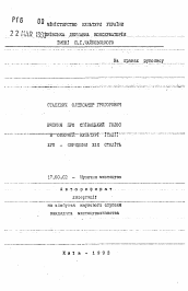 Автореферат по искусствоведению на тему 'Вчення про спiвацкий голос в оперной культуре Италии XVII - середины XIX столетий'