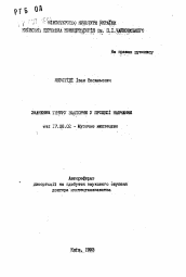 Автореферат по искусствоведению на тему 'Значение тембра валторны в процессе обучения'