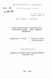 Автореферат по истории на тему 'Процессы демократизации в политической жизни стран Западной африки: истоки, эволюция, перспективы'