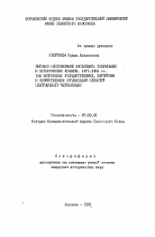 Автореферат по истории на тему 'Бытовое обслуживание населения: социальные и исторические аспекты. 1971-1980 гг.'