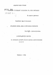 Автореферат по филологии на тему 'Отражение культа воды в грузинском фольклоре'