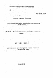 Автореферат по истории на тему 'Общественно-политическая деятельность Д.Ф. Жилуновича (1905-1937 гг.)'