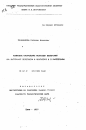 Автореферат по филологии на тему 'Языковое оформление модусных категорий (на материале переписи М. Цветаевой и Б. Пастернака)'