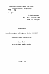 Автореферат по истории на тему 'Великобритания и объединение Румынские княжества (1856-1859)'