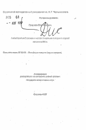 Автореферат по истории на тему 'Английский либерализм и новая концепция империи в первой половине XIX в.'