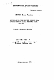 Автореферат по истории на тему 'Общественная мысль Украины второй половины XVIII - первой половины XIX веков: Григорий и Василь Полетики'